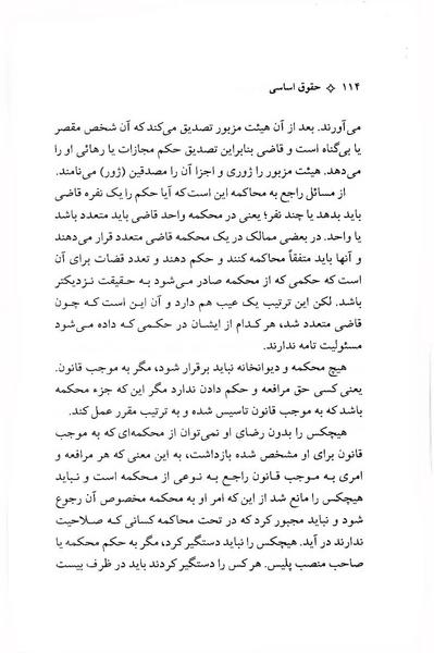 پرونده:ForoughiMashruteh.pdf