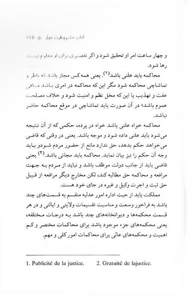 پرونده:ForoughiMashruteh.pdf