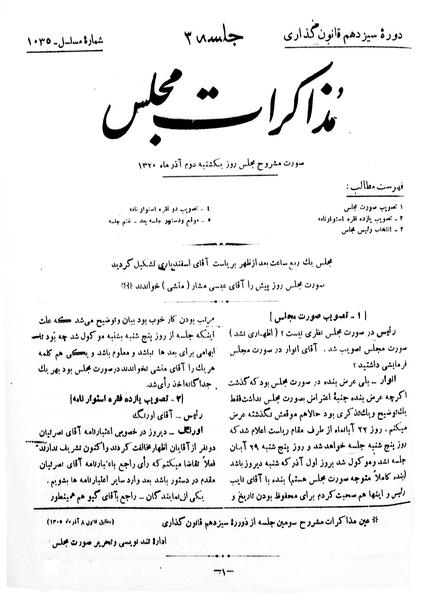 پرونده:Moz 13 3.pdf