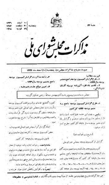 پرونده:Moz 22 42.pdf