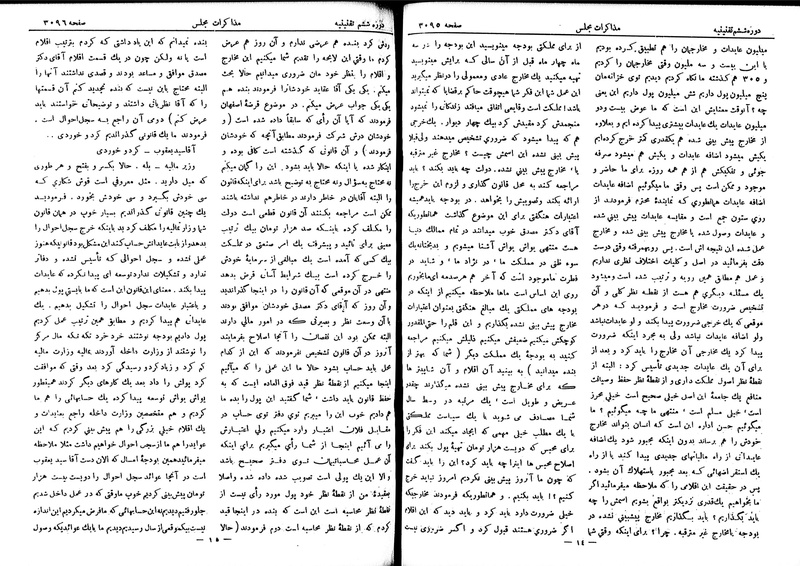 پرونده:Moz 6 189.pdf