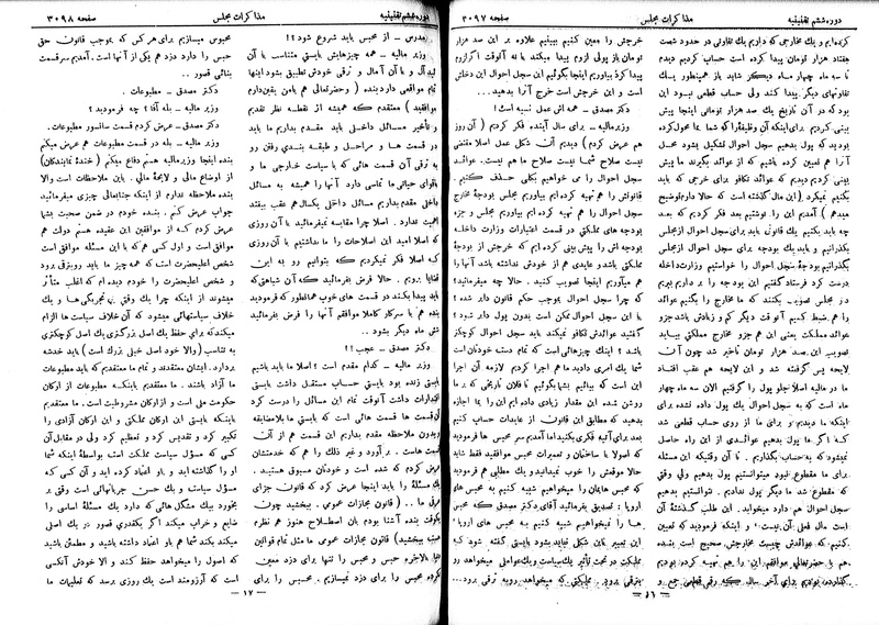 پرونده:Moz 6 189.pdf