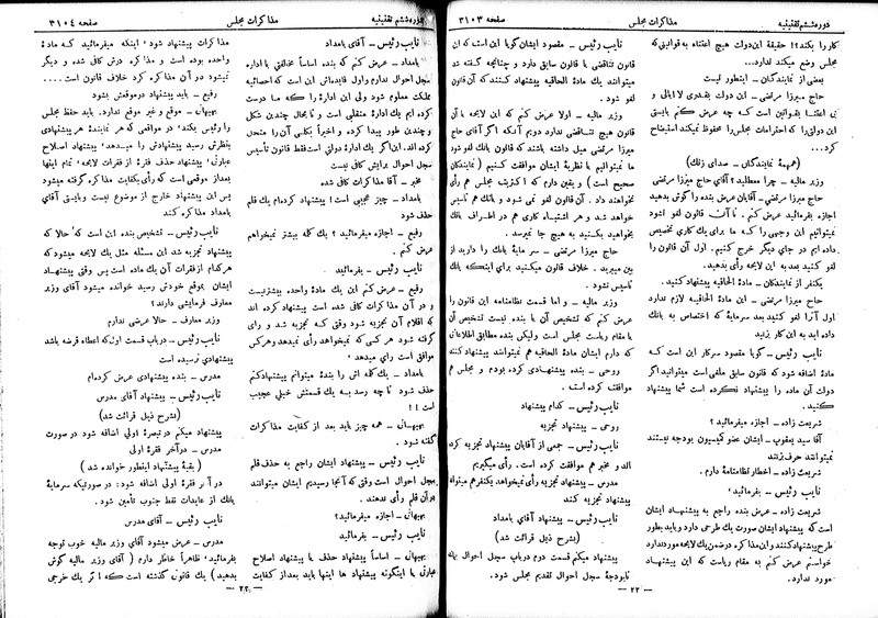 پرونده:Moz 6 189.pdf