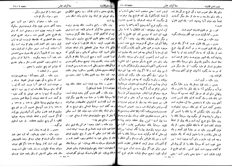 پرونده:Moz 6 189.pdf