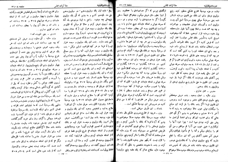 پرونده:Moz 6 189.pdf