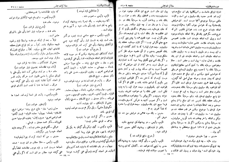 پرونده:Moz 6 189.pdf
