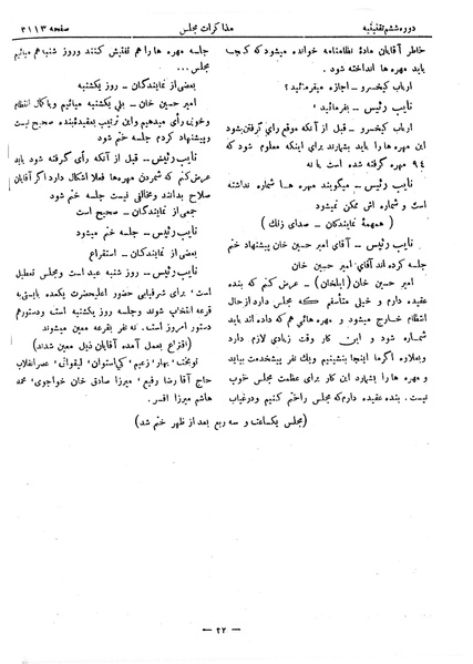 پرونده:Moz 6 189.pdf
