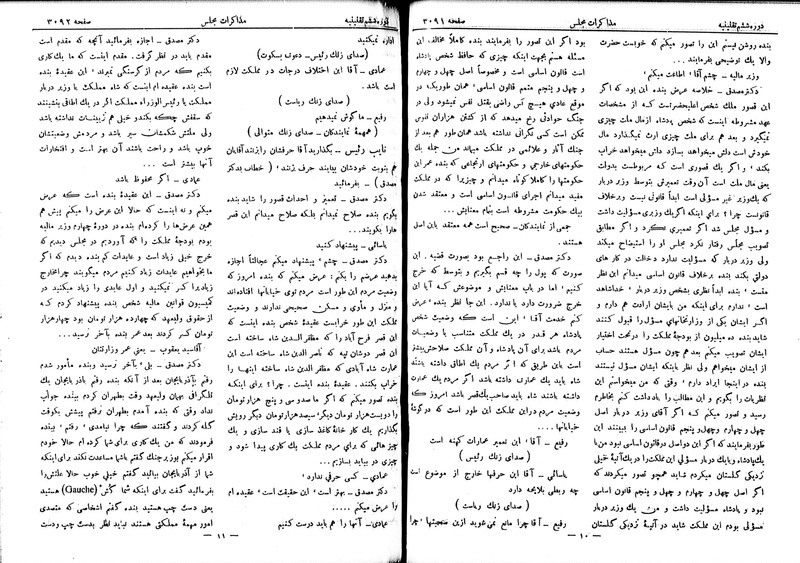 پرونده:Moz 6 189.pdf