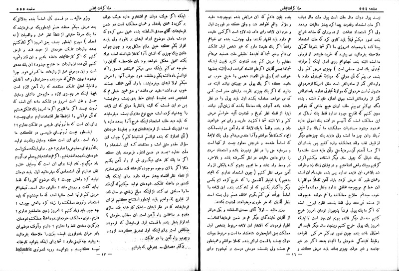 پرونده:Moz 6 66.pdf