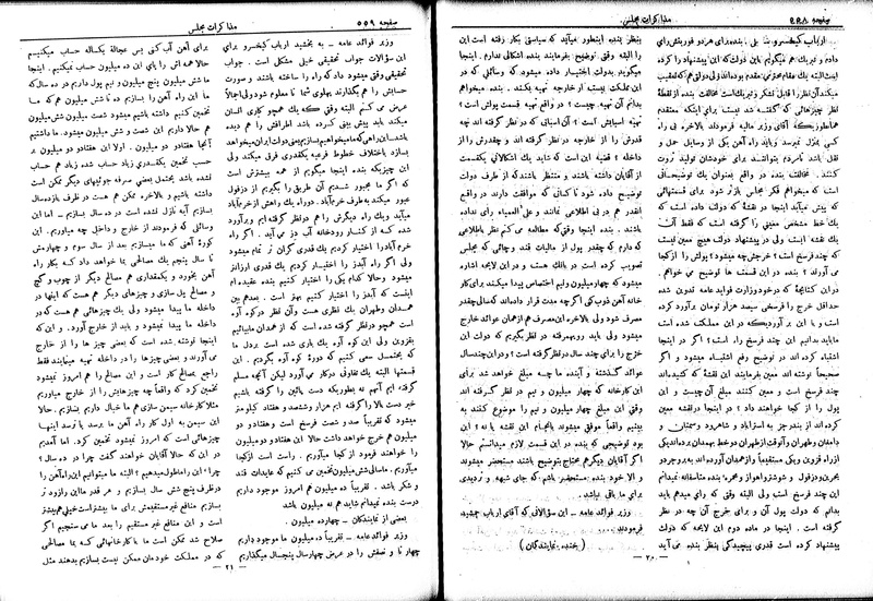 پرونده:Moz 6 66.pdf