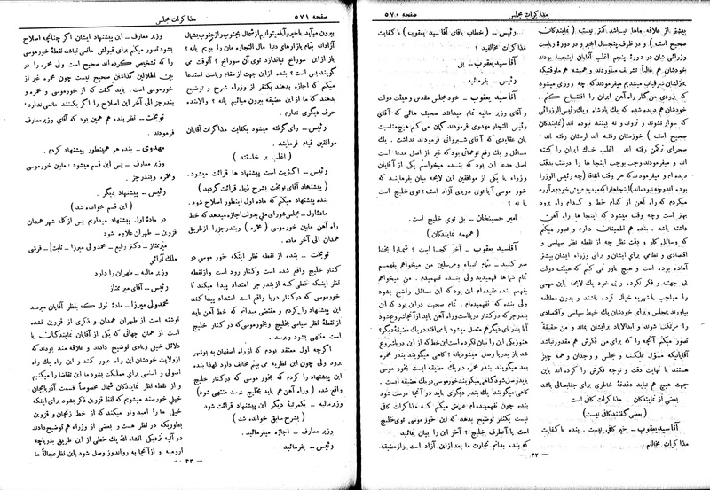 پرونده:Moz 6 66.pdf