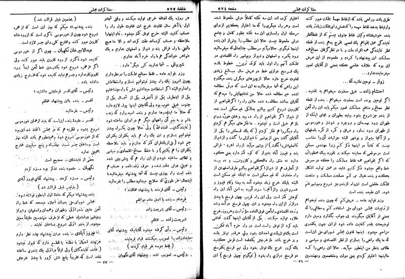 پرونده:Moz 6 66.pdf