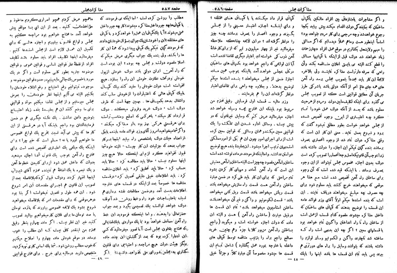 پرونده:Moz 6 66.pdf