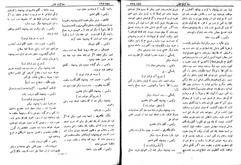 پرونده:Moz 6 66.pdf