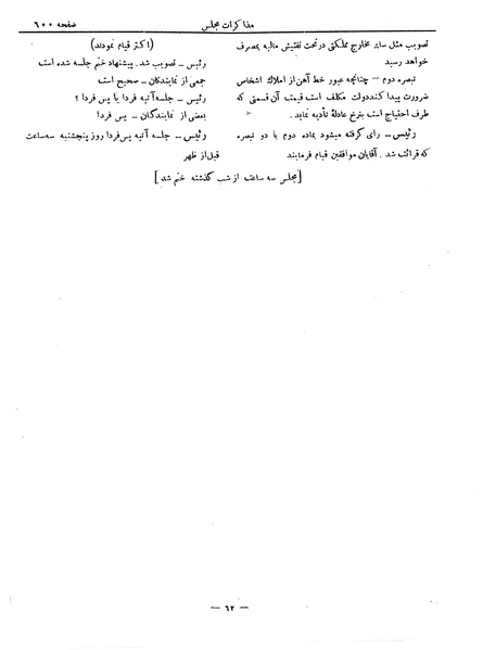 پرونده:Moz 6 66.pdf