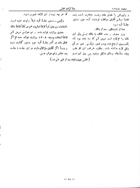 پرونده:Moz 6 97.pdf