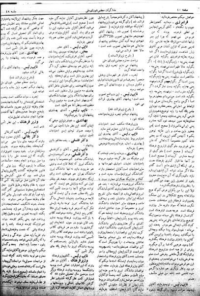 پرونده:Mozakerat 17 S49.pdf