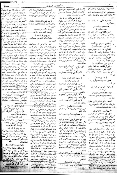 پرونده:Mozakerat 17 S49.pdf