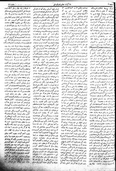 پرونده:Mozakerat 17 S49.pdf