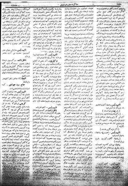 پرونده:Mozakerat 17 S49.pdf