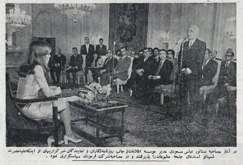 پرونده:ShahbanouInterviewAfterVisitKerman1351.jpg