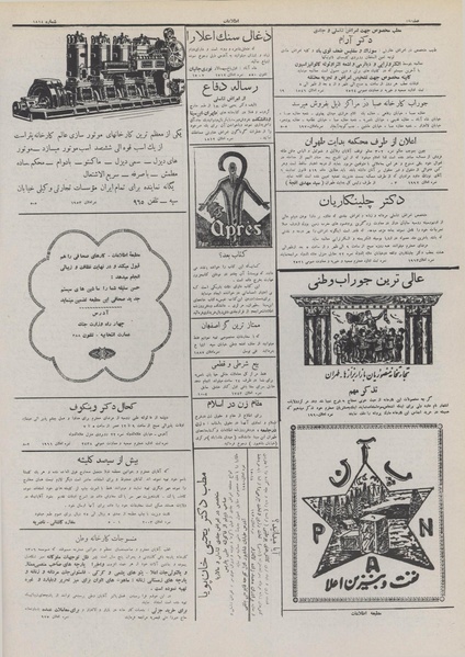 پرونده:Ettelaat13111104.pdf