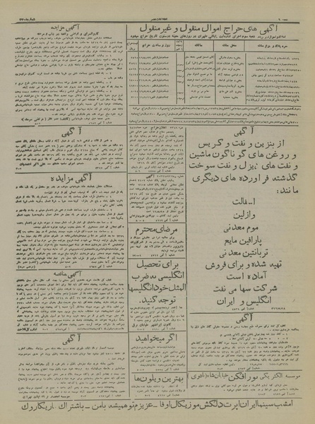 پرونده:Ettelaat13160819.pdf