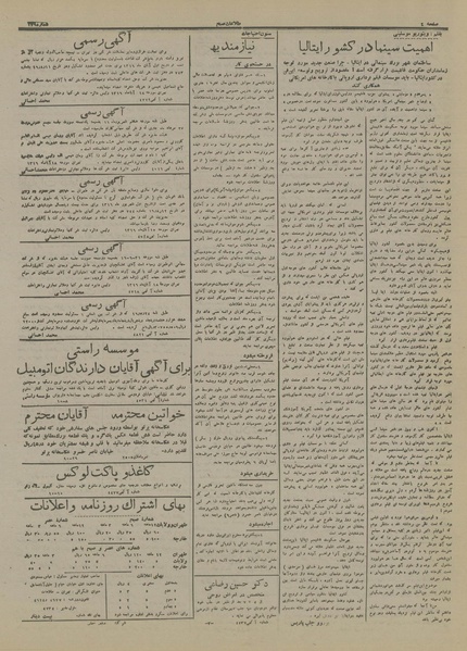 پرونده:Ettelaat13160819.pdf