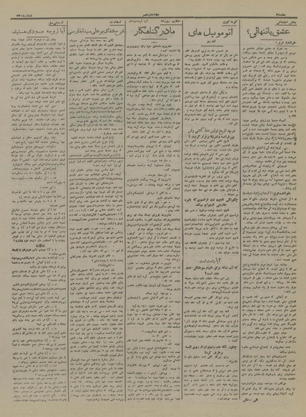 پرونده:Ettelaat13160819.pdf