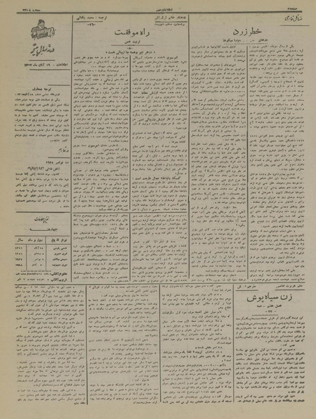 پرونده:Ettelaat13160819.pdf