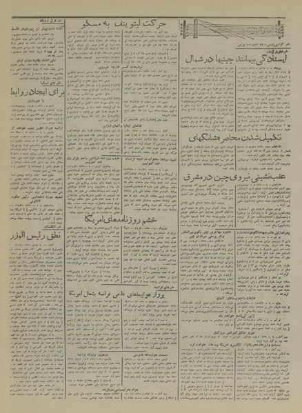 پرونده:Ettelaat13160819.pdf