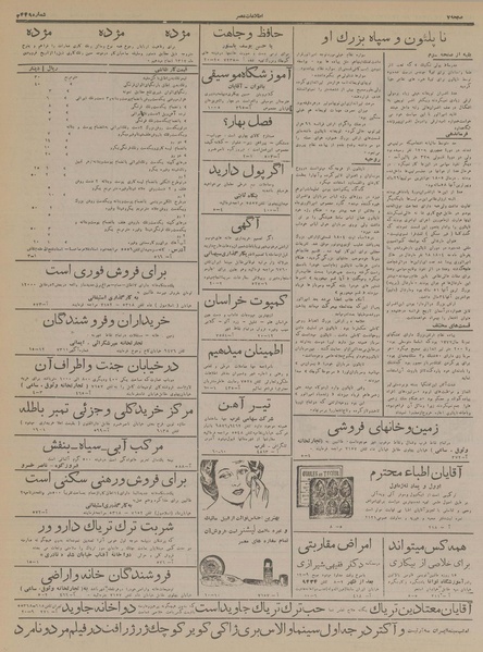 پرونده:Ettelaat13170125.pdf