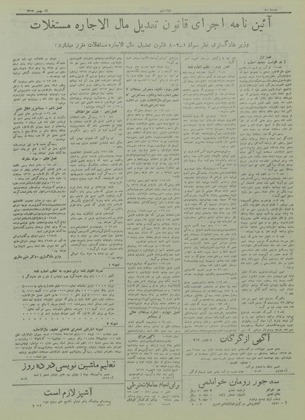 پرونده:Ettelaat13171116.pdf