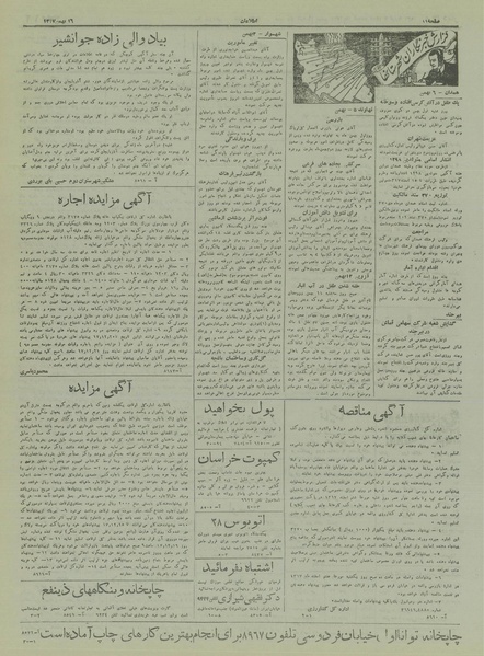 پرونده:Ettelaat13171116.pdf