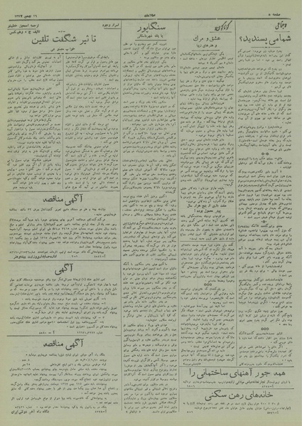 پرونده:Ettelaat13171116.pdf