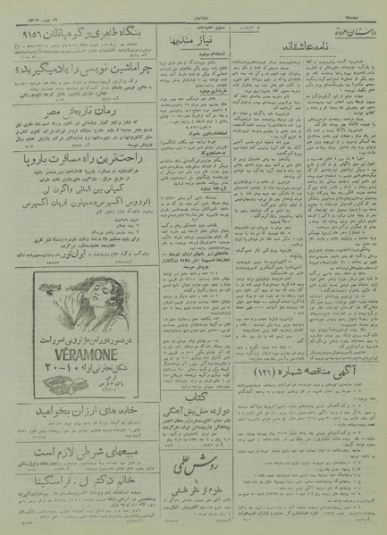 پرونده:Ettelaat13171116.pdf