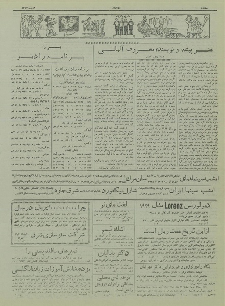 پرونده:Ettelaat13171116.pdf