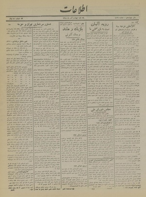 Ettelaat13180904.pdf