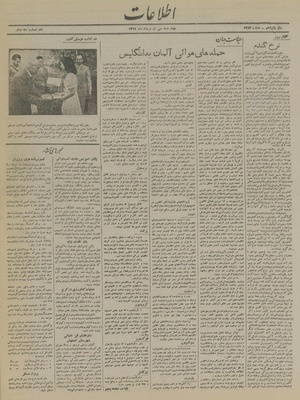 Ettelaat13190530.pdf