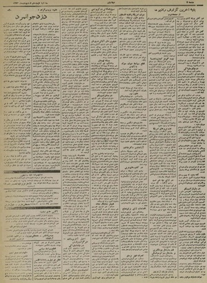 Ettelaat13240218.pdf