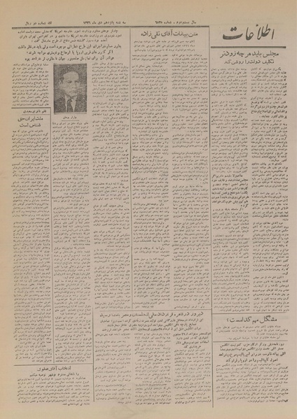 پرونده:Ettelaat13261015.pdf