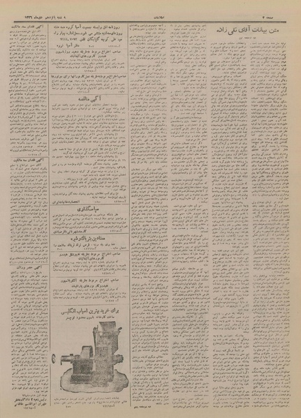 پرونده:Ettelaat13261015.pdf