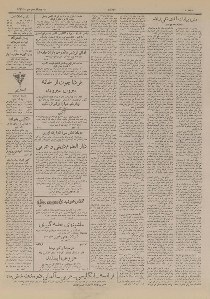 پرونده:Ettelaat13261015.pdf