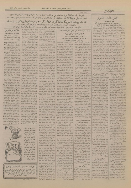 پرونده:Ettelaat13261015.pdf