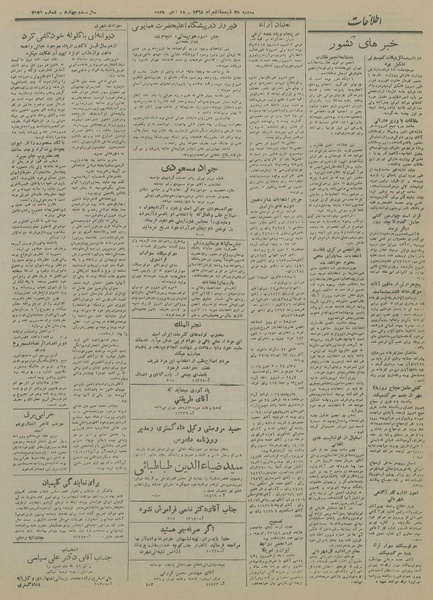 پرونده:Ettelaat13280726.pdf