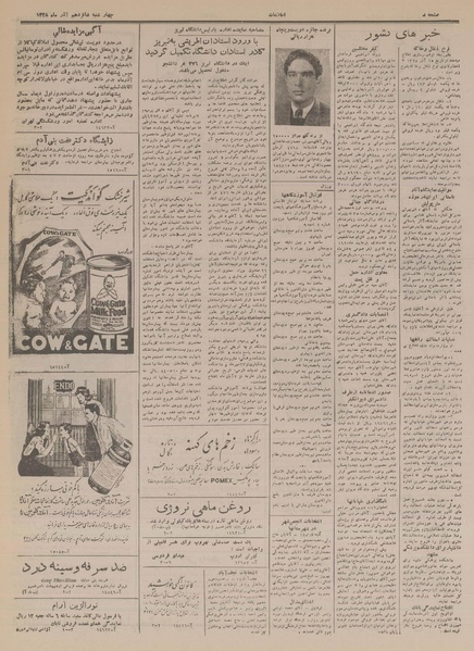 پرونده:Ettelaat13280916.pdf