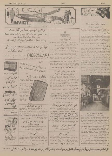 پرونده:Ettelaat13280916.pdf