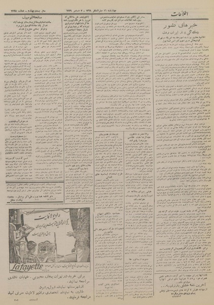 پرونده:Ettelaat13280916.pdf