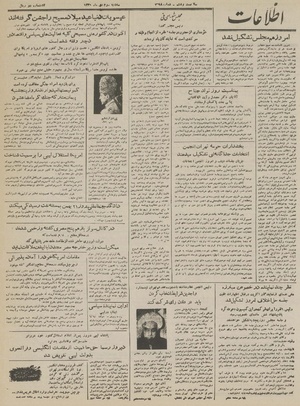 Ettelaat13301003.pdf