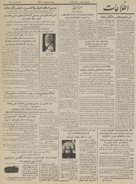 پرونده:Ettelaat13301003.pdf